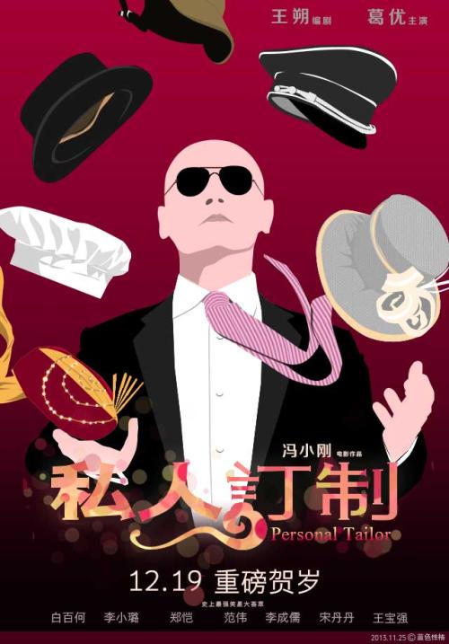 定制香港